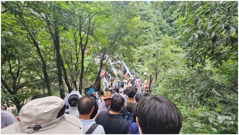 중국 장가계 원가계