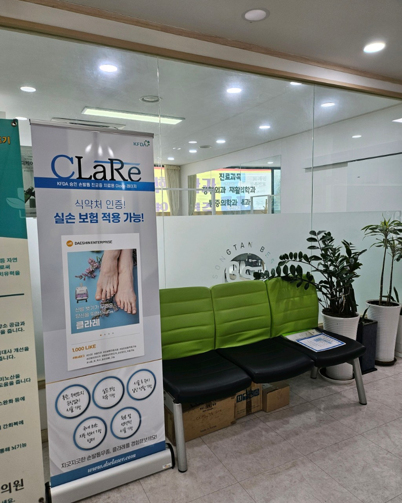 평택시 독곡동 정형외과 유명하고 잘하는 곳 추천 TOP 5