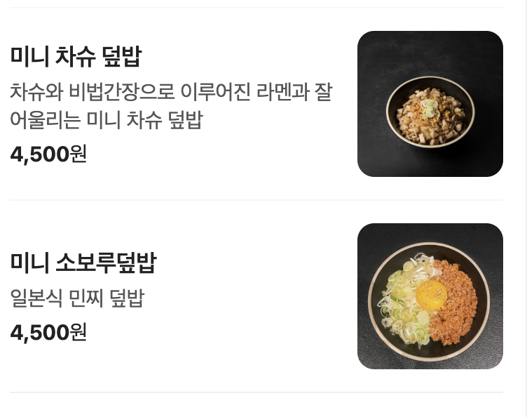 매뉴판3