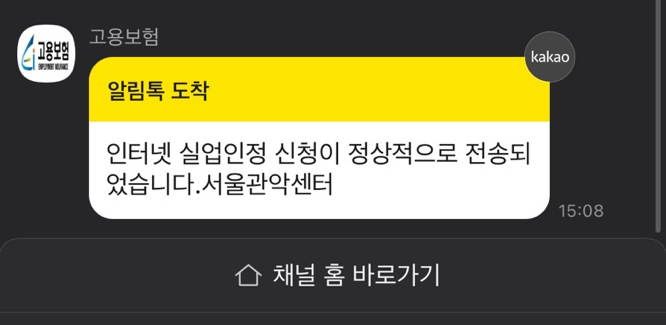 고용보험-실업인정