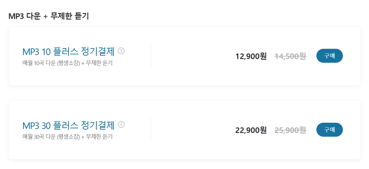 멜론 할인 특가 홈페이지