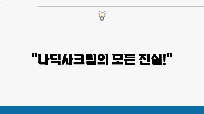 여드름 및 모낭염 치료 효과
