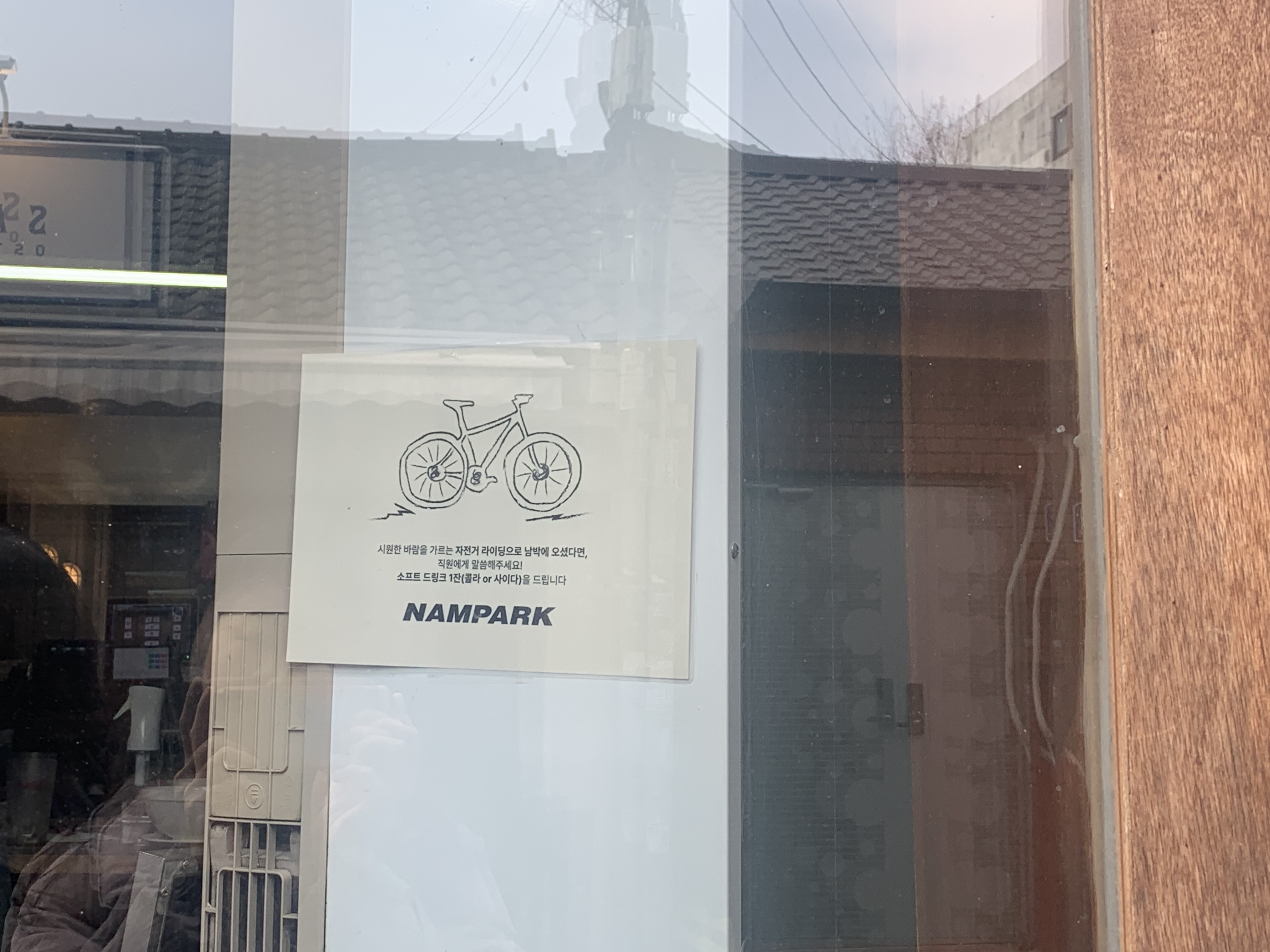 숙대입구 남영동 맛집 베트남 쌀국수 남박 내돈내산 방문후기