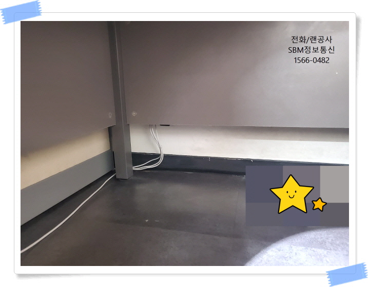 SBM정보통신 1566-0482