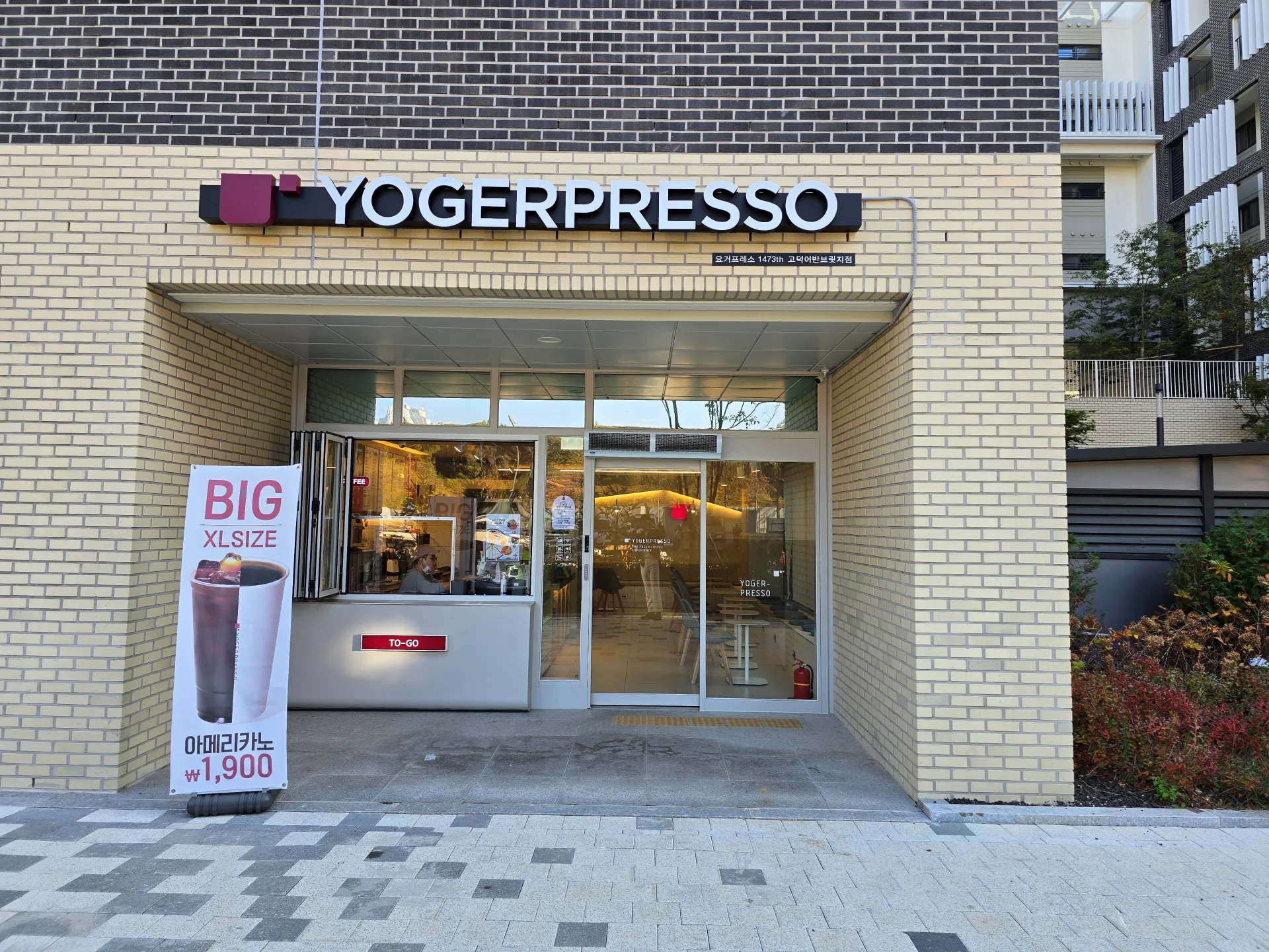 1001동 1~2호 라인 1층에 있는 요거프레쏘 사진