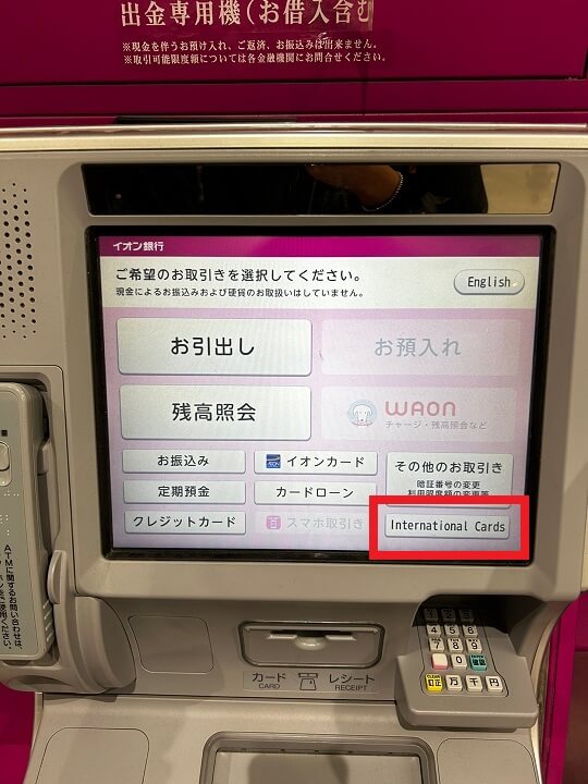 엔화인출방법-1