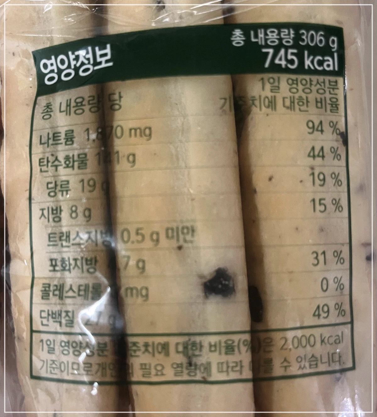 노브랜드-올리브-치아바타-영양정보