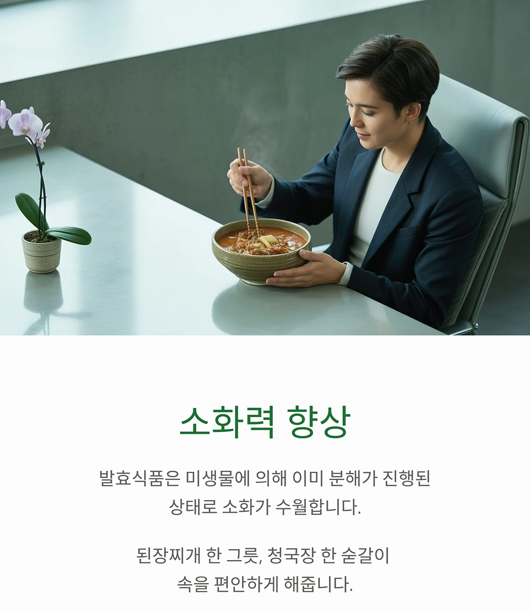 장수의 비밀, 발효식품의 놀라운 건강효과