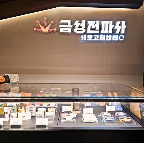 경동시장 이모카세 안동집 손칼국시