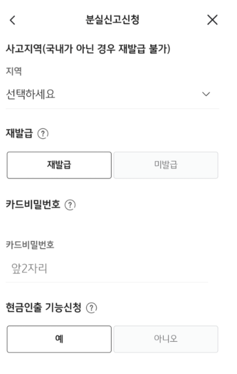 KB PAY 어플 카드 재발급 방법