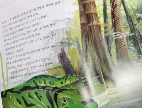 옛날옛날 지구에서는