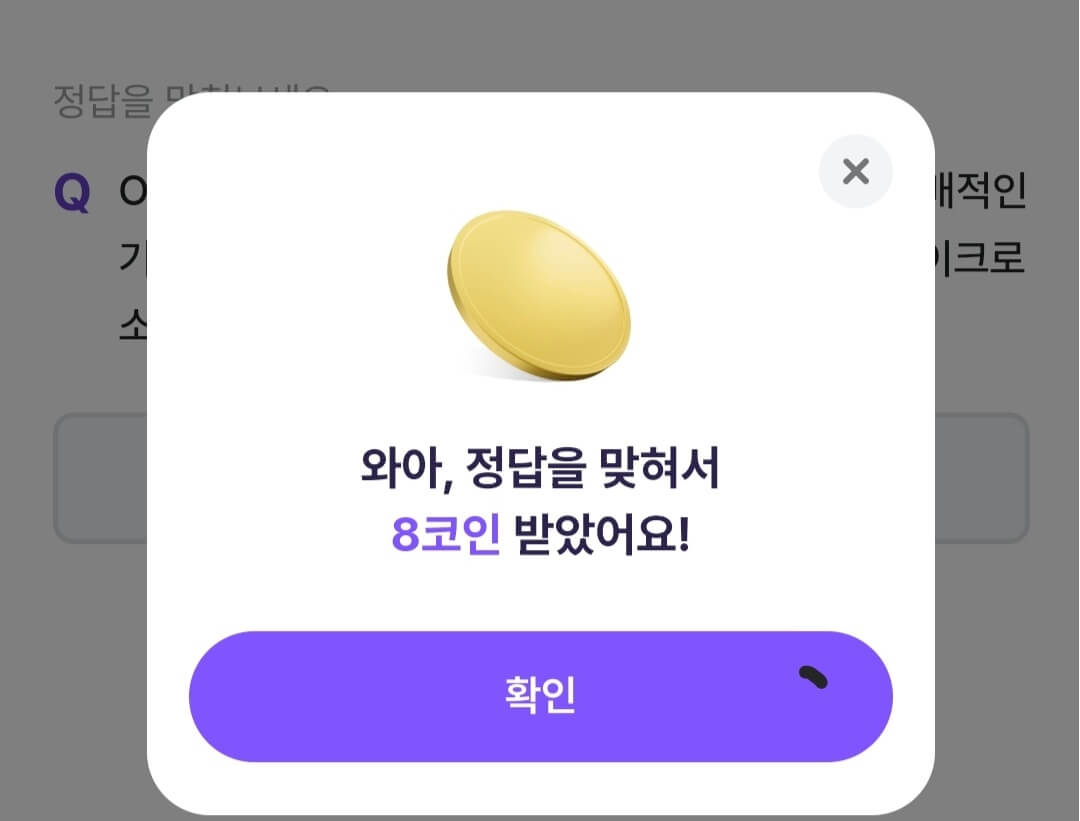 비트버니 퀴즈 10월 20일 정답 ㅂㅌㅋ