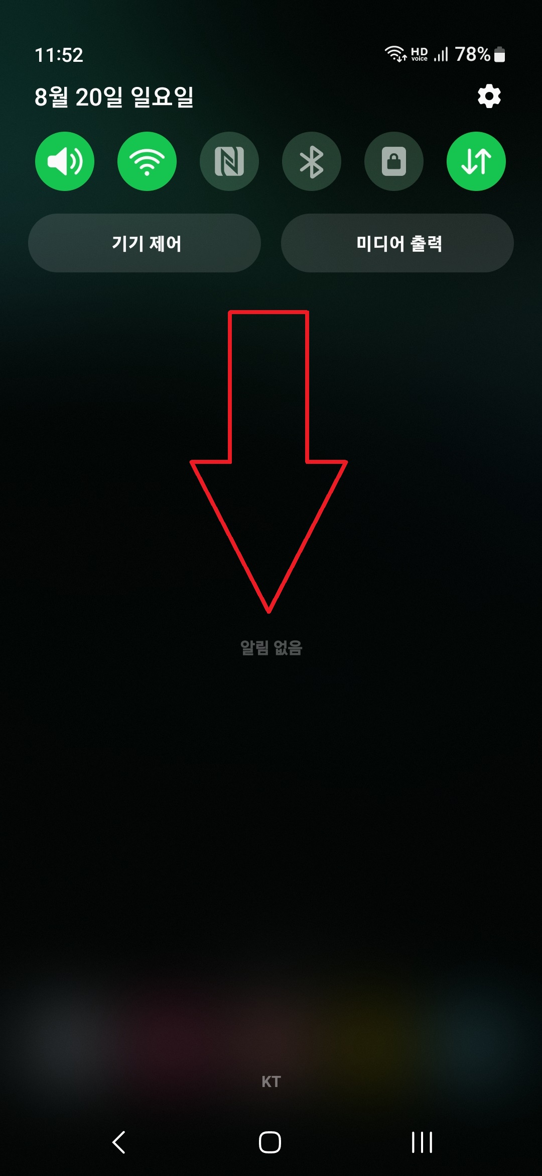 갤럭시 스마트폰에서 손전등 기능 이용할 때 손전등 빛의 밝기를 조절하는 방법의 2번째 순서를 설명하는 이미지입니다.