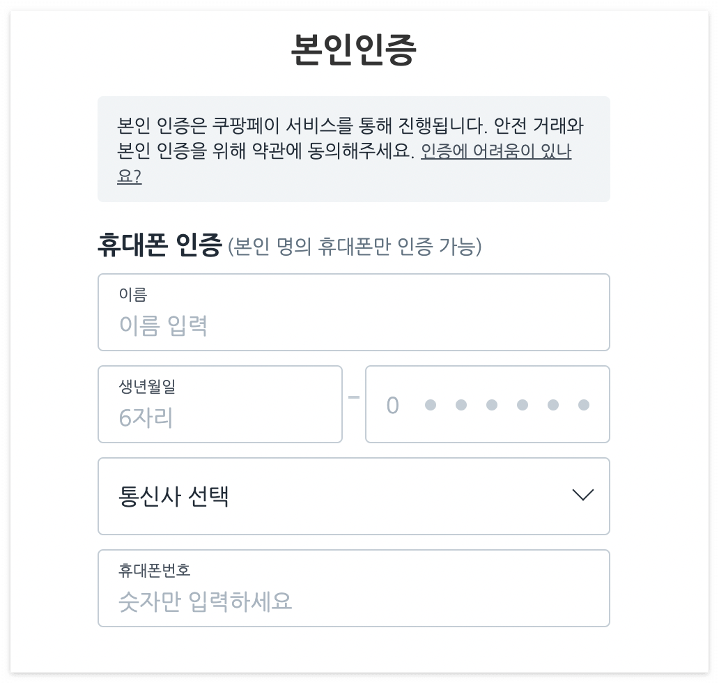 쿠팡플레이