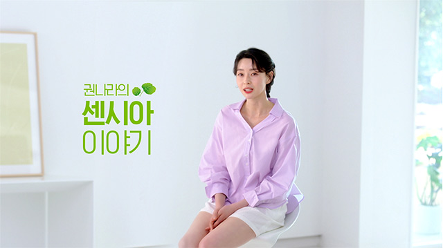 센시아
