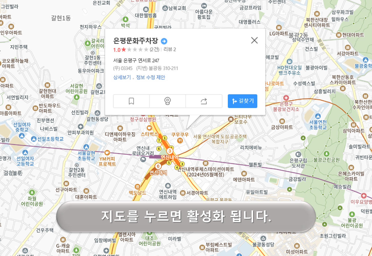 은평문화주차장
