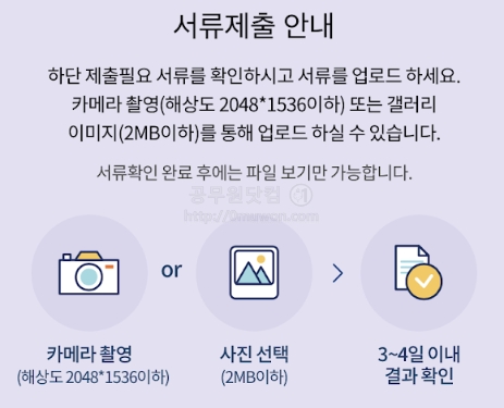 국가장학금 서류제출 안내