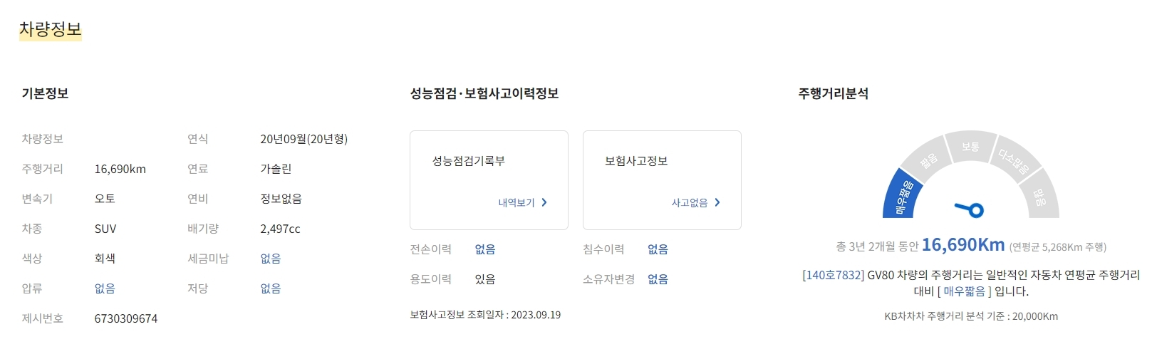 차량에 장착된 주요 편의 옵션들을 아이콘 형태로 보여주는 화면