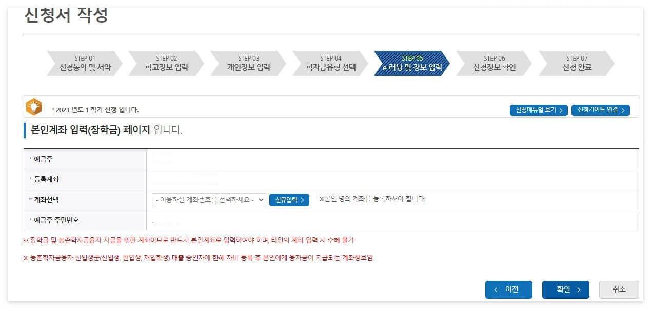 계좌번호 입력 페이지