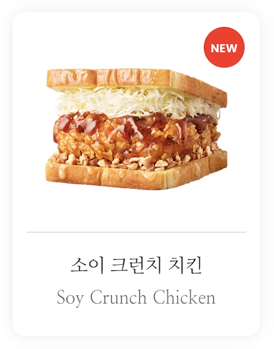 이삭토스트 칼로리 전메뉴 추천 (+ 포켓몬 뱃지)