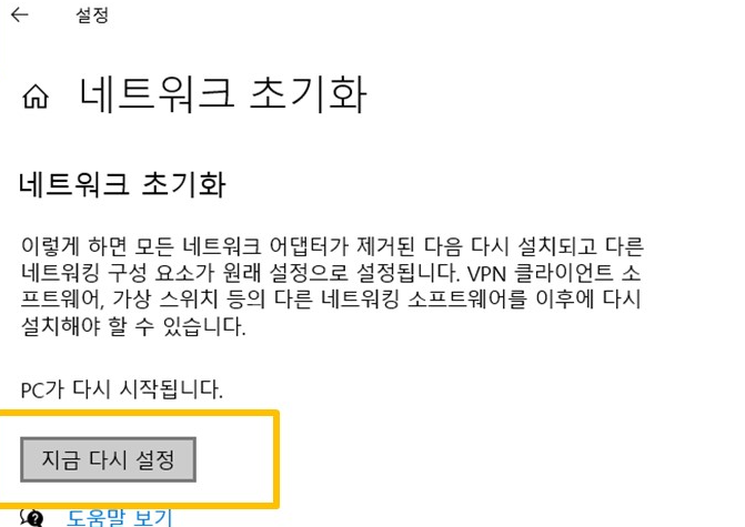 공유기 인터넷 연결 안됨 네트워크 초기화