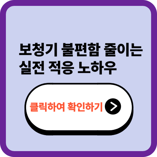 보청기 착용 시 주의사항 – 처음 착용자라면 꼭 알아야 할 것들