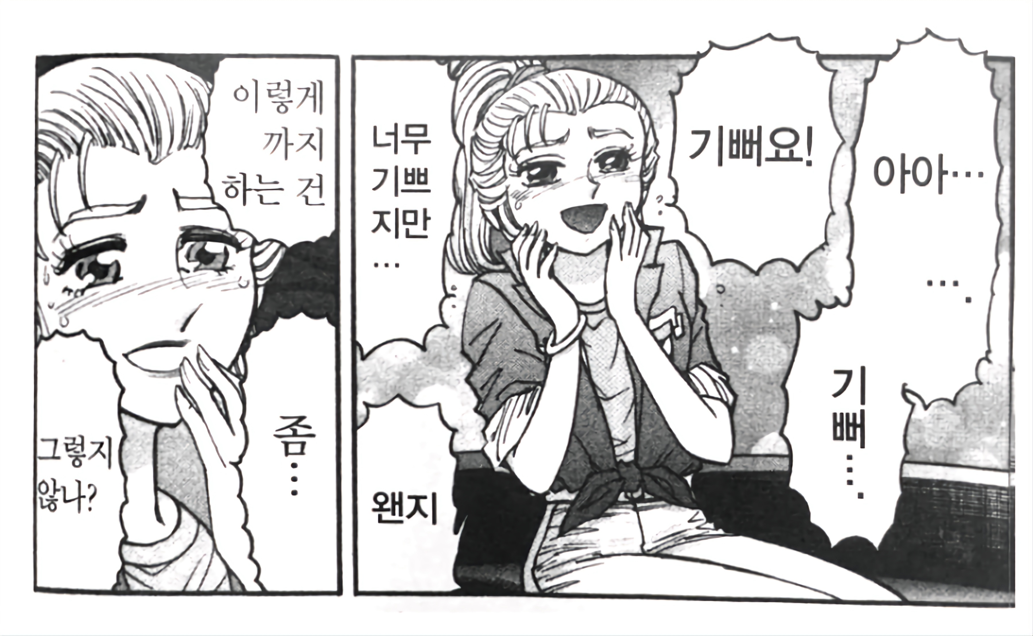 아아 조르주 아아 기뻐요 아아 기뻐 너무 기쁘지만 왠지...이렇게까지 하는 건 좀...그렇지 않나?