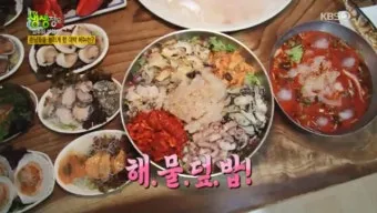 생생정보 연안부두 횟집 60첩반상 위치 예약 정리_19