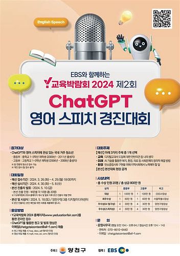 영어 스피치