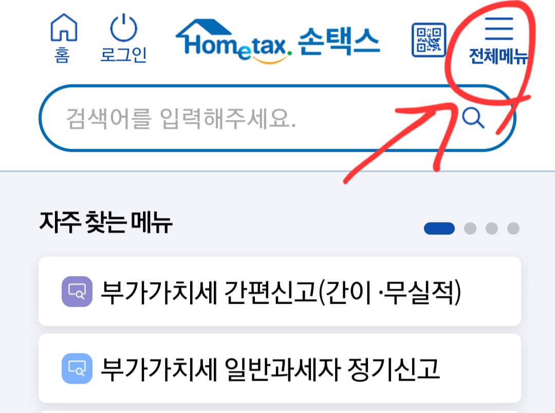 증여세율 증여세계산 신고방법