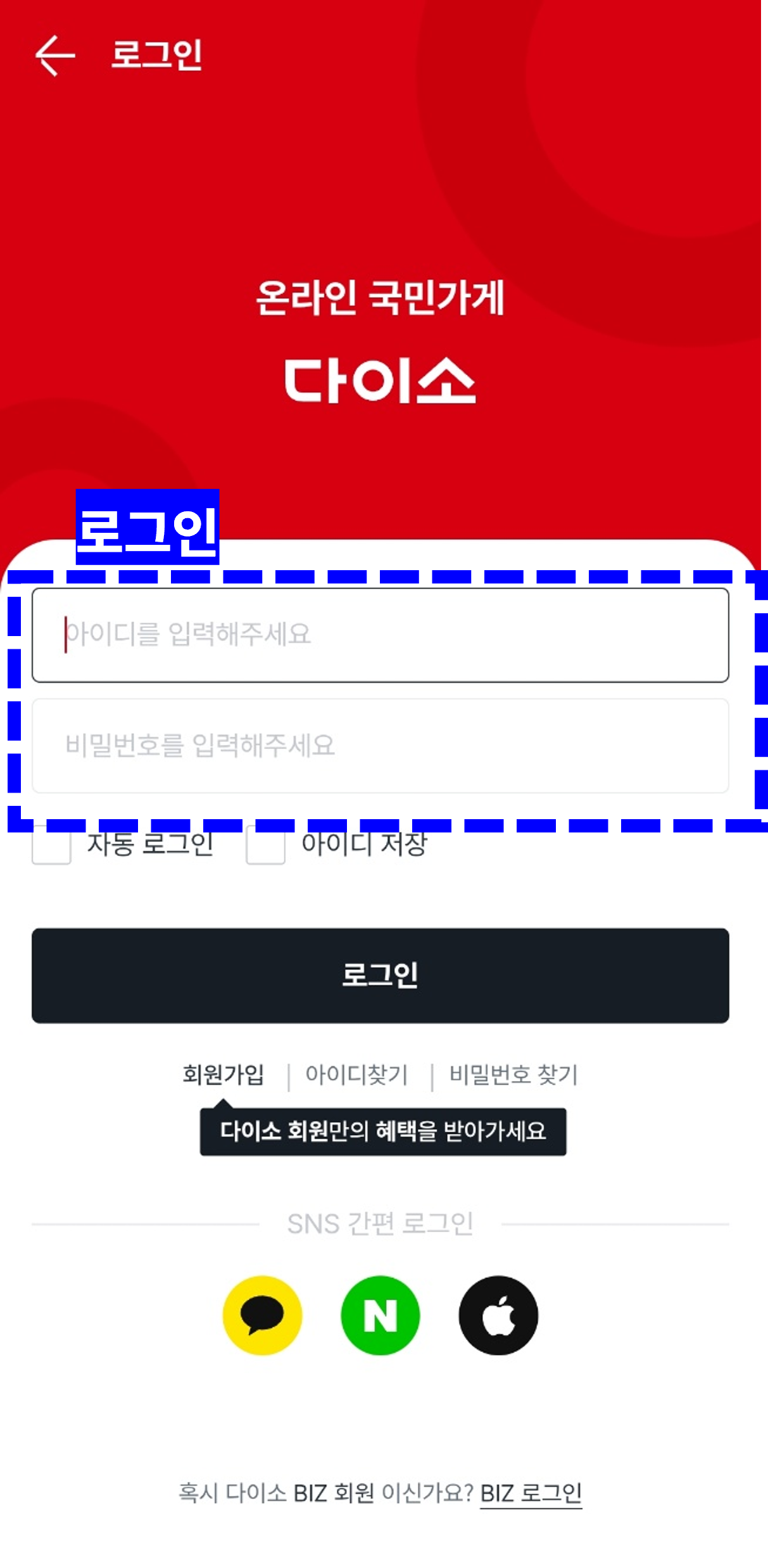 다이소 재고조회