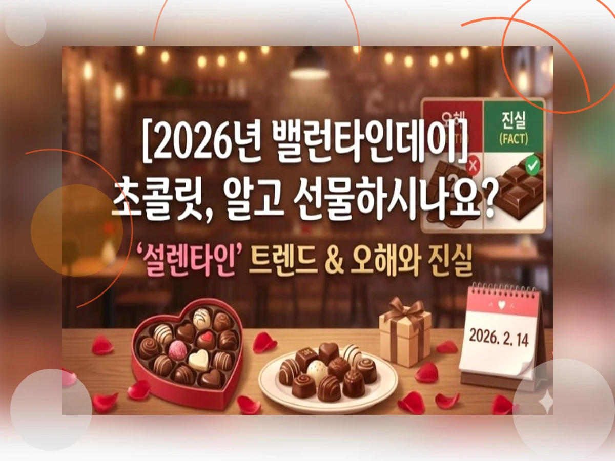 설렌타인데이선물_h2_0