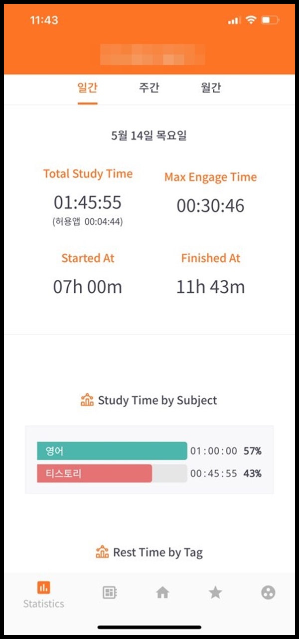 공부 어플 추천: 열품타 (열정을 품은 타이머) 사용법 & 후기