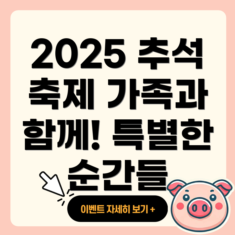 추석 진료 병원