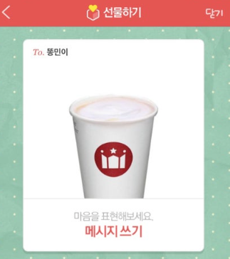 페메 선물메시지