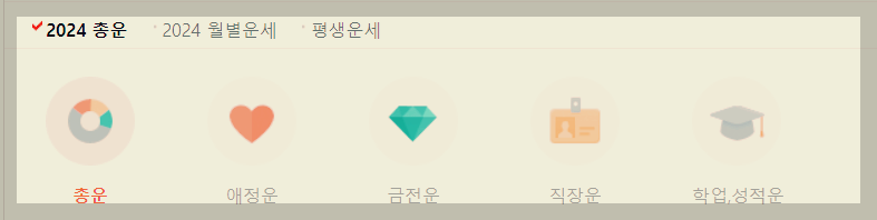 네이버 무료운세