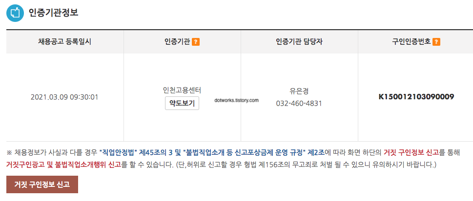 장년 워크넷으로 일자리 구하기