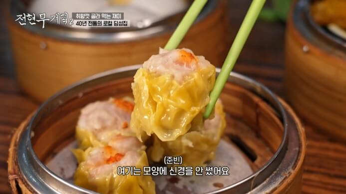 전현무계획-새우딤섬