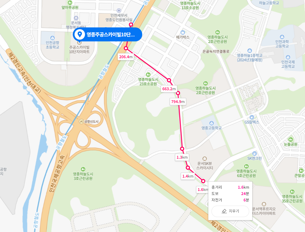 운서역에서 운서sk뷰 스카이시티 아파트까지 도보거리