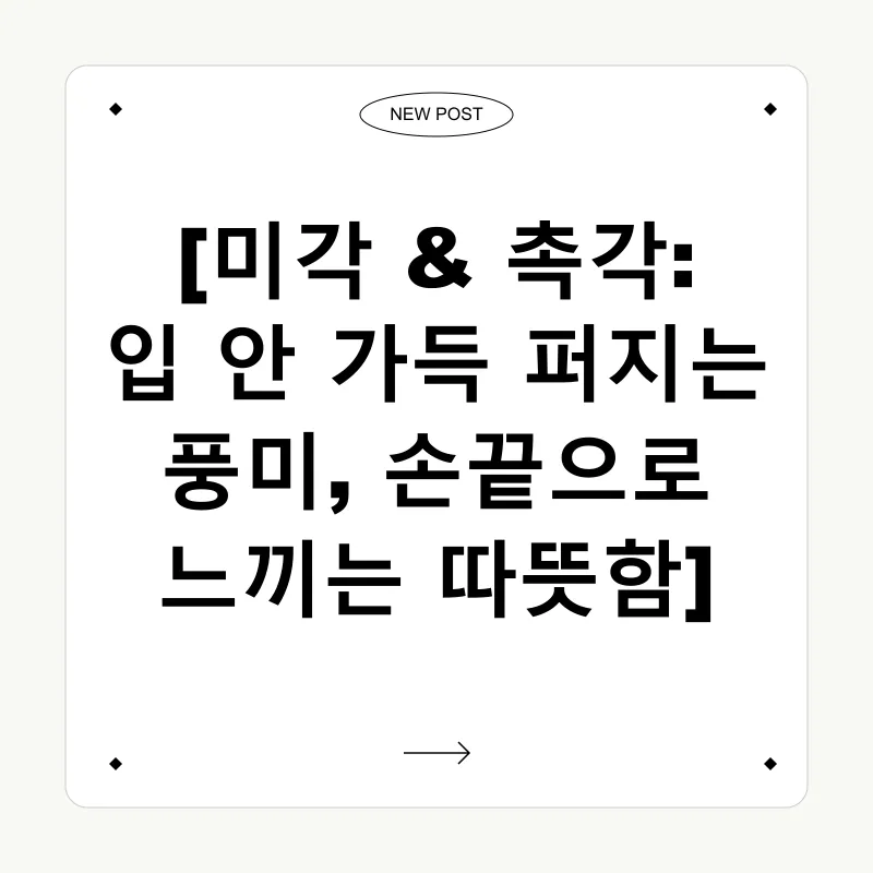 감각적 경험_3