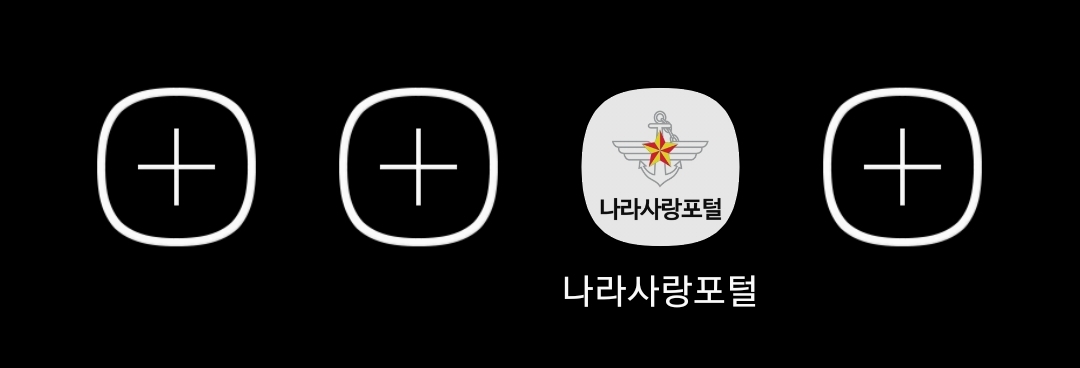 클래스101 무료 수강 방법 n단계
1 나라사랑포털에 들어갑니다