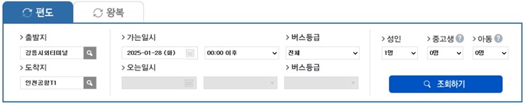 실시간-시간표
