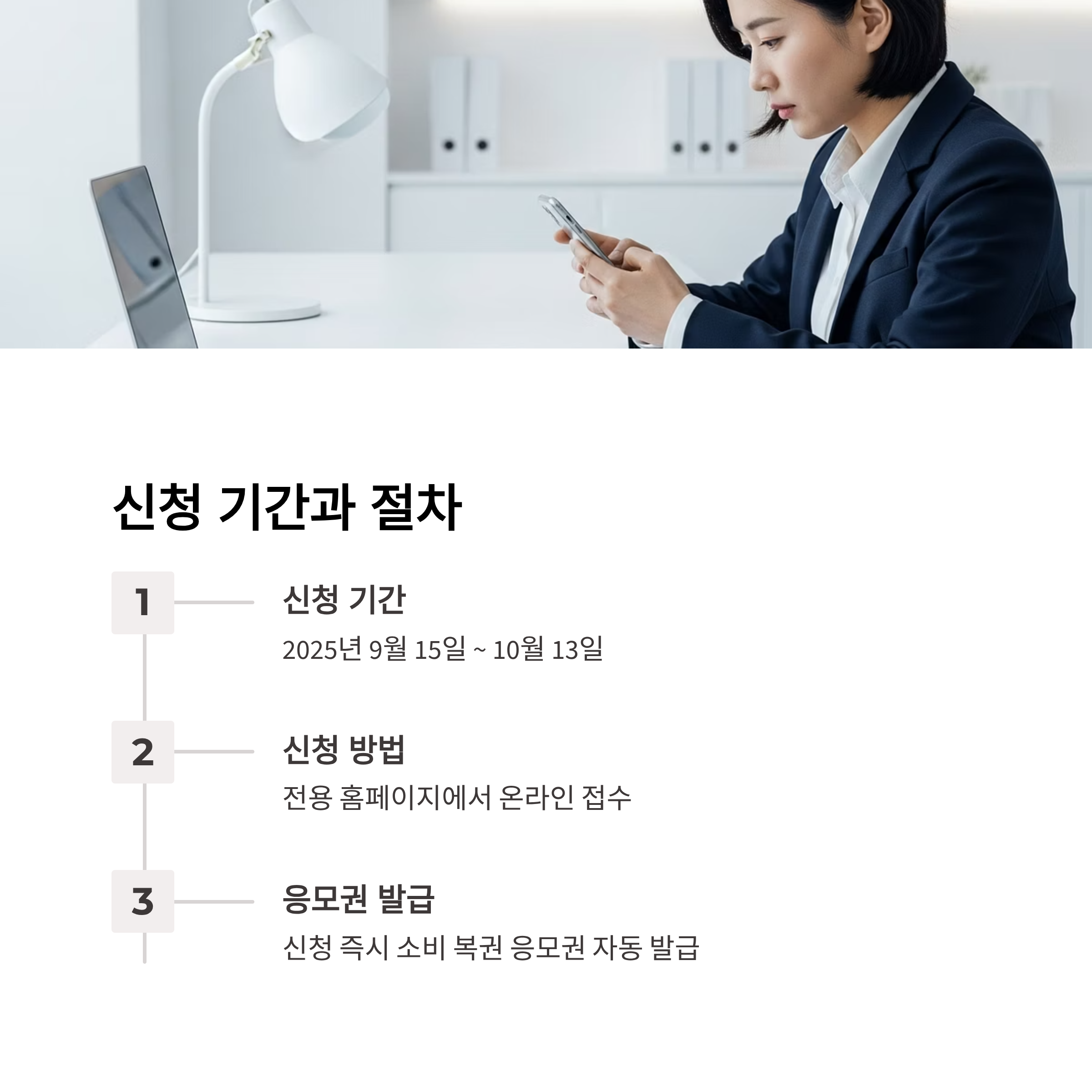 상생페이백4