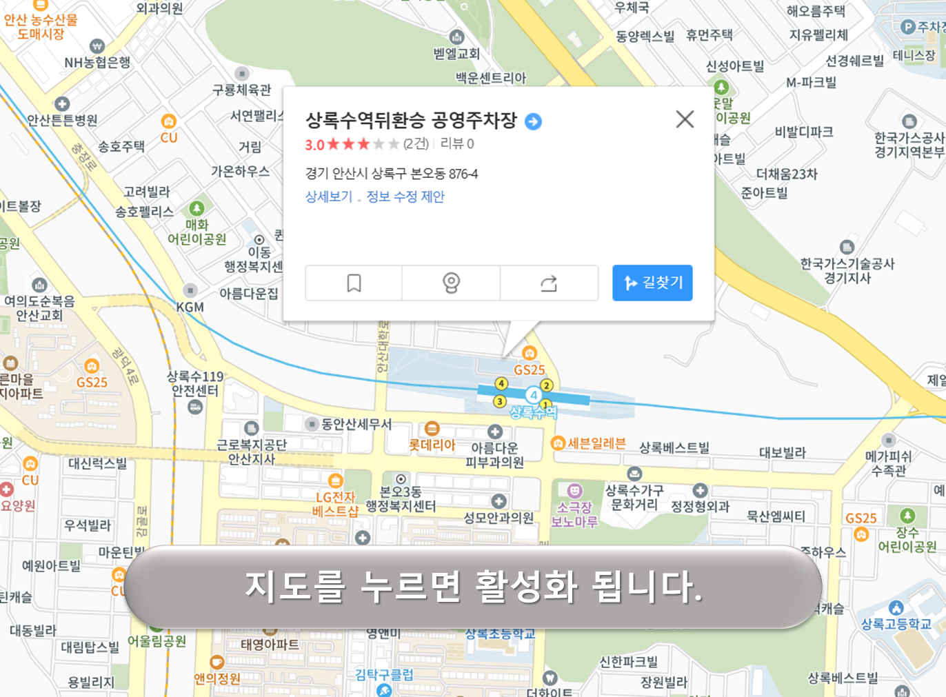 상록수역 뒤 환승주차장