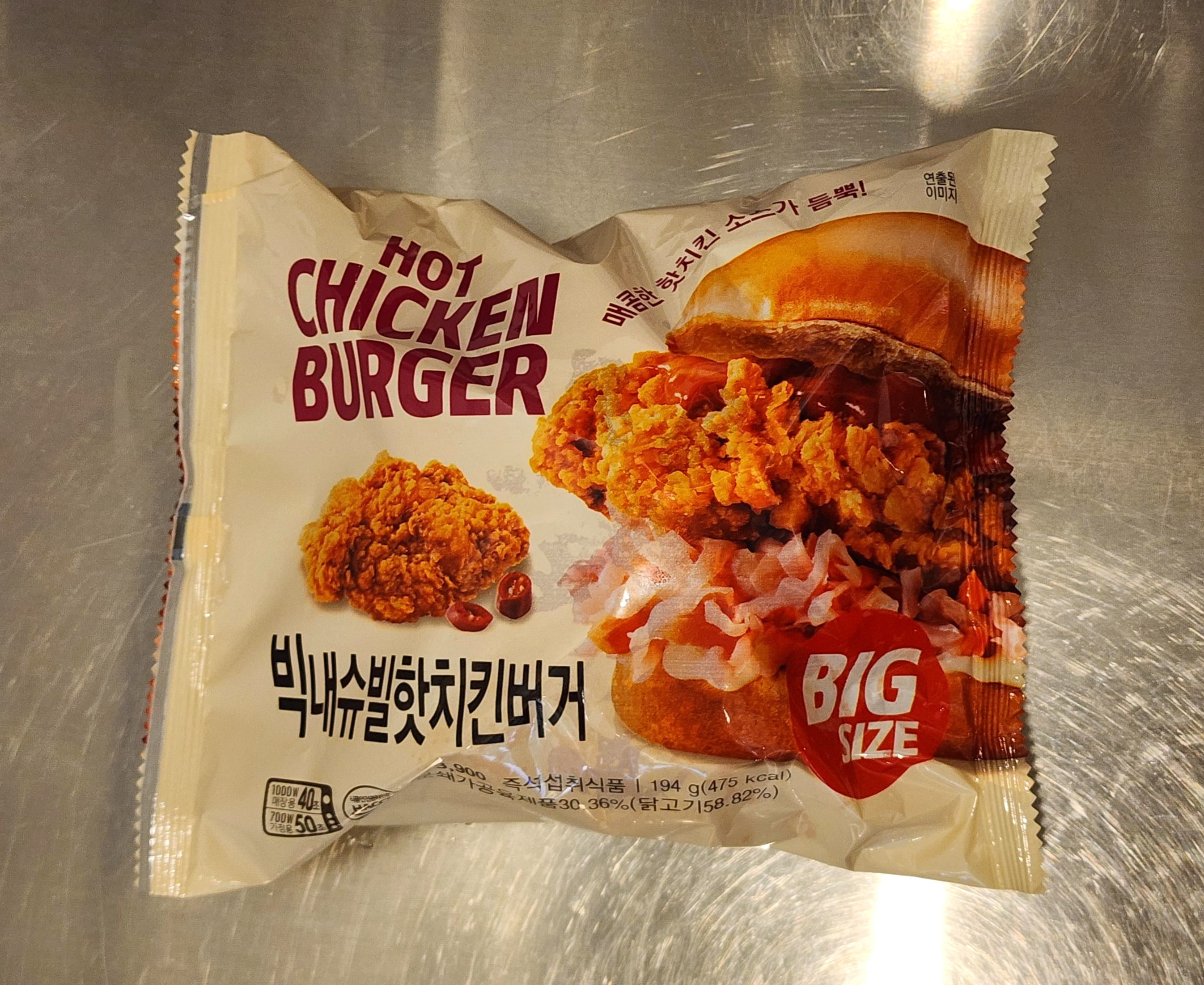 빅내슈빌핫치킨버거