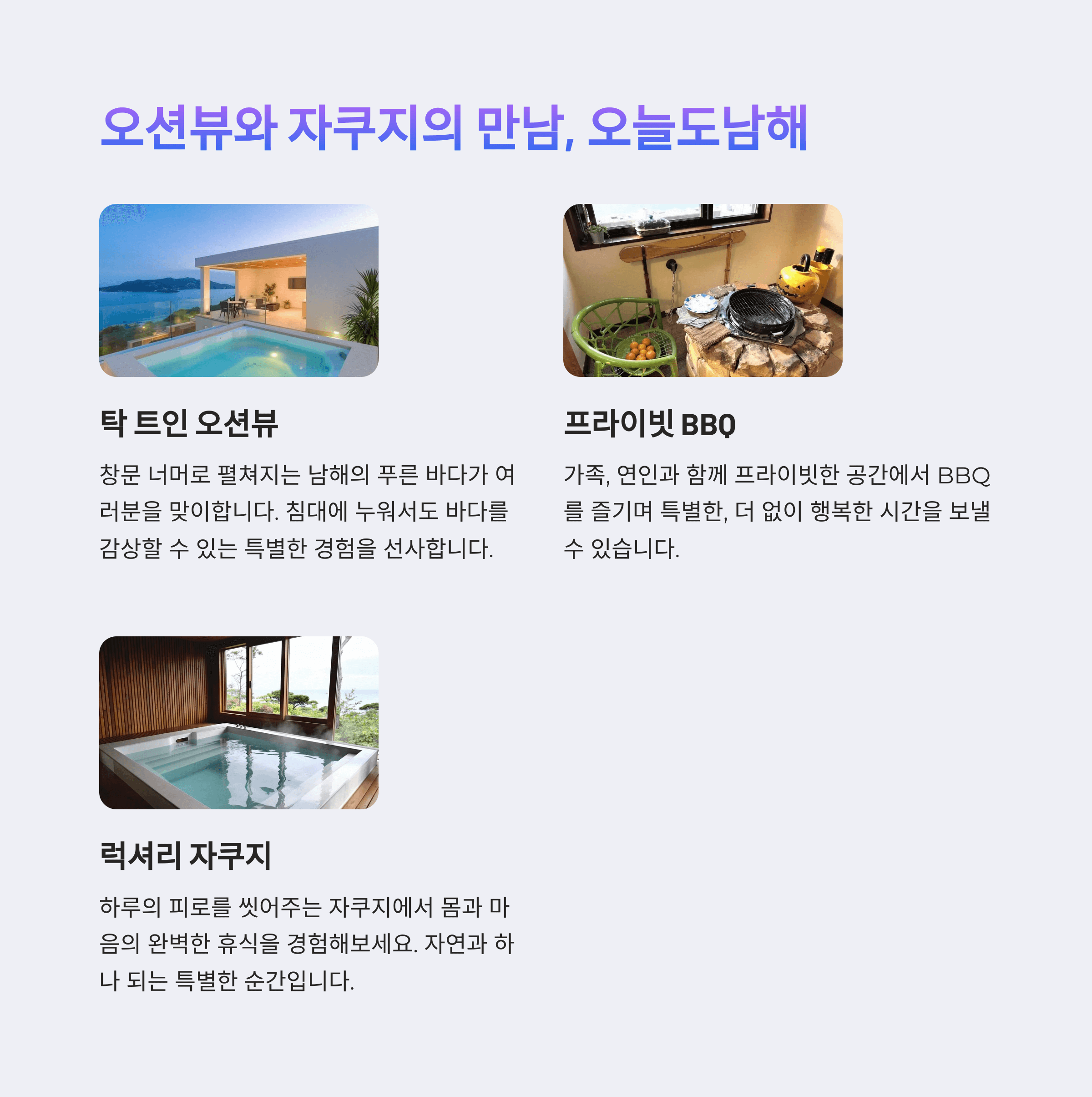 남해 숙소 오늘도남해