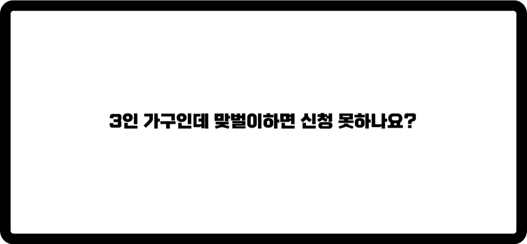 국민임대주택