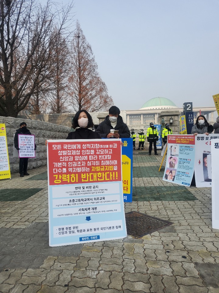 차별금지법 제정을 위한 시민 활동