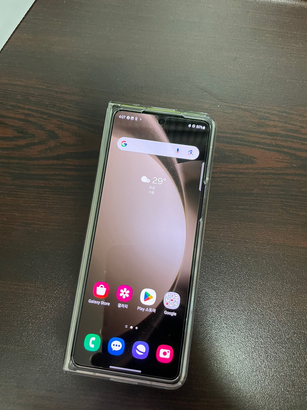 갤럭시 Z 폴드 5 접은 화면