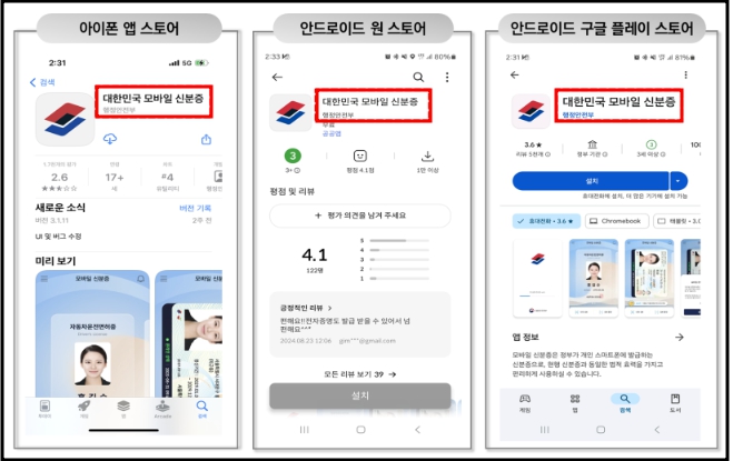 앱다운로드